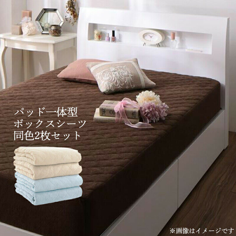 ボックスシーツ タオル コットン 綿100 春 夏 秋 冬 洗える 吸水 速乾 おしゃれ タオル地 10色から選べるショート丈専用 ザブザブ洗えて気持ちいいコットンタオルのパッド・シーツシリーズ パッド一体型ボックスシーツ同色2枚セット シングル ショート丈