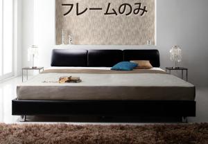 モダンデザインベッド ベッドフレームのみ ダブル