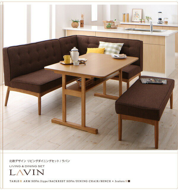 ダイニングテーブル ダイニング 北欧デザインリビングダイニングシリーズ ダイニングテーブル単品 W150 組立設置付 [2]