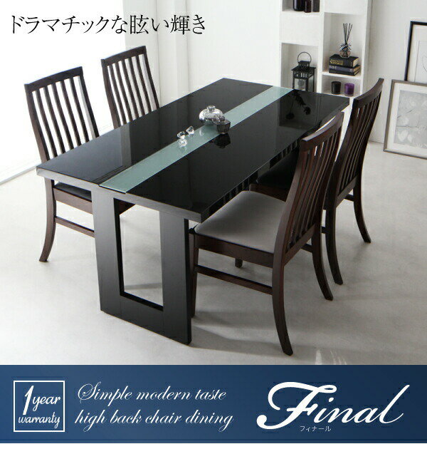 ダイニングセット(テーブル&ベンチ チェア) シンプルモダンテイスト ハイバックチェア ダイニング 4点セット(テーブル+チェア2脚+ベンチ1脚) W150 [2]