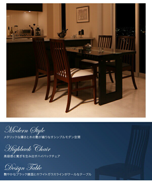 ダイニングセット(テーブル&ベンチ チェア) シンプルモダンテイスト ハイバックチェア ダイニング 4点セット(テーブル+チェア2脚+ベンチ1脚) W150 [3]