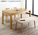 最大205cm 3段階伸縮 ワイドサイズデザイン ダイニング 4人 4点セット(テーブル+チェア2脚+ベンチ1脚) W120-180(3)