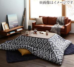 こたつ こたつ布団 こたつ布団カバー おしゃれ 暖か幾何柄カバーシリーズ こたつ布団カバー単品(布団別売) 正方形(75×75cm)対応 こたつ こたつ布団 こたつ布団カバー おしゃれ 暖か幾何柄カバーシリーズ こたつ布団カバー単品(布団別売) 正方形(75×75cm)対応