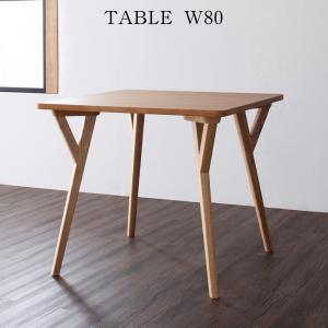 ダイニングテーブル ダイニング 北欧モダンデザインダイニング ダイニングテーブル単品 W80 組立設置付 ダイニングテーブル ダイニング 北欧モダンデザインダイニング ダイニングテーブル単品 W80 組立設置付
