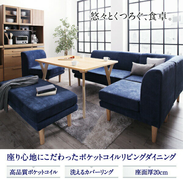 ダイニングテーブル ダイニング 座り心地にこだわったポケットコイルリビングダイニングシリーズ ダイニングテーブル単品 W120 組立設置付 [2]