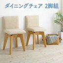 ダイニングチェア 北欧デザイン 回転チェア ダイニング ダイニングチェア 2脚組(3)