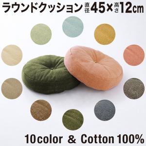 ラグ デニム調パッチワークデザインラグ クッション 直径45×12cm ラグ デニム調パッチワークデザインラグ クッション 直径45×12cm
