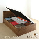 すのこベッド すのこ ベッド シングルベッド ベッドフレーム ベット 収納 収納付き 収納ベッド 跳ね上げ 跳ね上げベッド おしゃれ ベッドフレームのみ 横開き セミシングル 深さラージ 組立設置付(3)