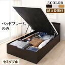 すのこベッド すのこ ベッド シングルベッド ベッドフレーム ベット 収納 収納付き 収納ベッド 跳ね上げ 跳ね上げベッド おしゃれ ベッドフレームのみ セミダブル 深さラージ 組立設置付(3)