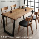 天然木オーク無垢材モダンデザインダイニング 4人 5点セット(テーブル+チェア4脚) W150(3)