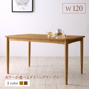 ダイニングテーブル ダイニング テーブルカラーが選べる ハイバックソファダイニングシリーズ ダイニングテーブル単品 W120