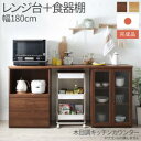 キッチン収納 日本製完成品 幅180cmの木目調ワイドキッチンカウンター 2点セット レンジ台+食器棚
