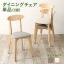 ダイニングチェア ダイニング 異素材MIXモダンデザインダイニングシリーズ ダイニングチェア 1脚 組立設置付(3)