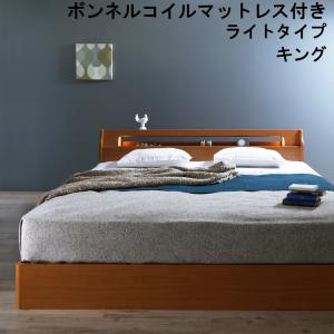 高級アルダー材ワイドサイズデザイン収納ベッド ボンネルコイルマットレス付き ライトタイプ キング