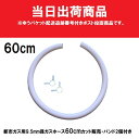 新ガスソフトコード 内径9.5mm×60センチ カット販売 都市ガス バンド2個付 ガスホース ゴムホース