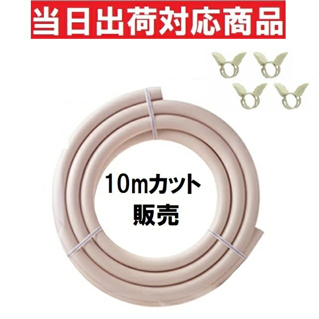 新ガスソフトコード 内径9.5mm×10m ダンロップ ガスホース 都市ガス用 バンド4個付