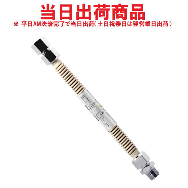 【LPG】タマフレックス LMA3-B900（1/2）金属フレキホース 保護カバーなし LMA3B900 旧 三菱伸銅