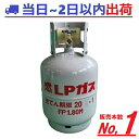【富士工器】LPガス容器 8k プロパン ガスボンベ 単品（空容器）フジコー#NP