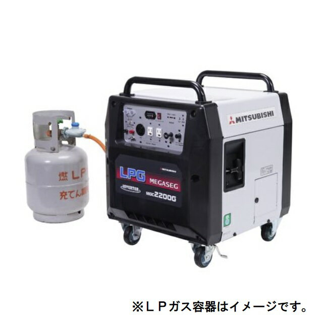 中古品】 三菱重工 三菱ポータブルガス発電機 MGC900GP 中古品】 三菱重工 三菱ポータブルガス発電機 MGC900GP