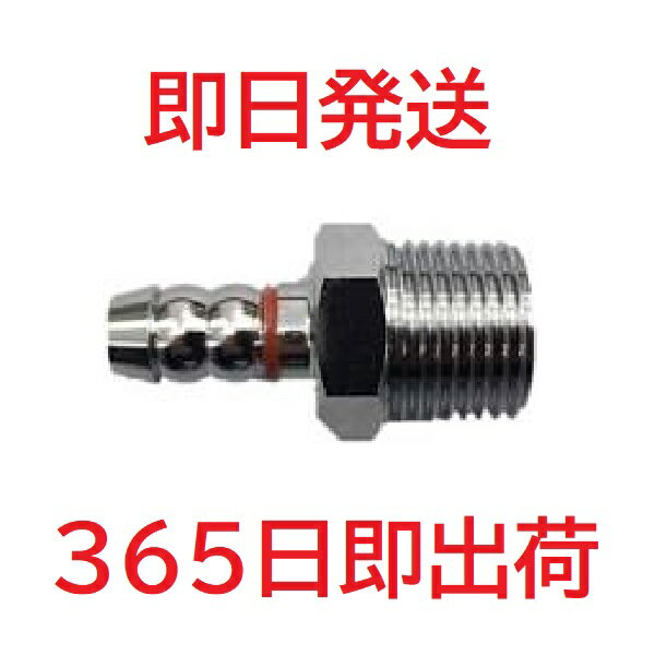 【送料無料メール便】ホースエンド金具 LPG 1/2×9.5mm ホース口　GD-19 有資格者商品です。GD19