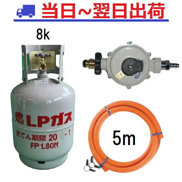 楽天市場】lpガス 容器 8kの通販 楽天市場】lpガス 容器 8kの通販