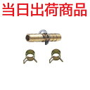 PE管継手Φ10×Φ10+PE管バンド2個セット