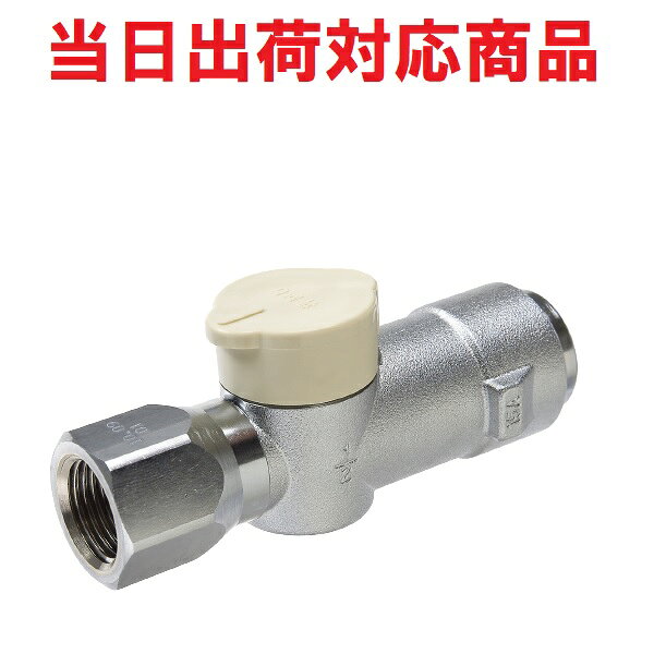 【光陽産業】G351UN5 20A×Rc1/2 LPG（異径）フレキUIねじガス栓 I型タイプ プッシュインパクト