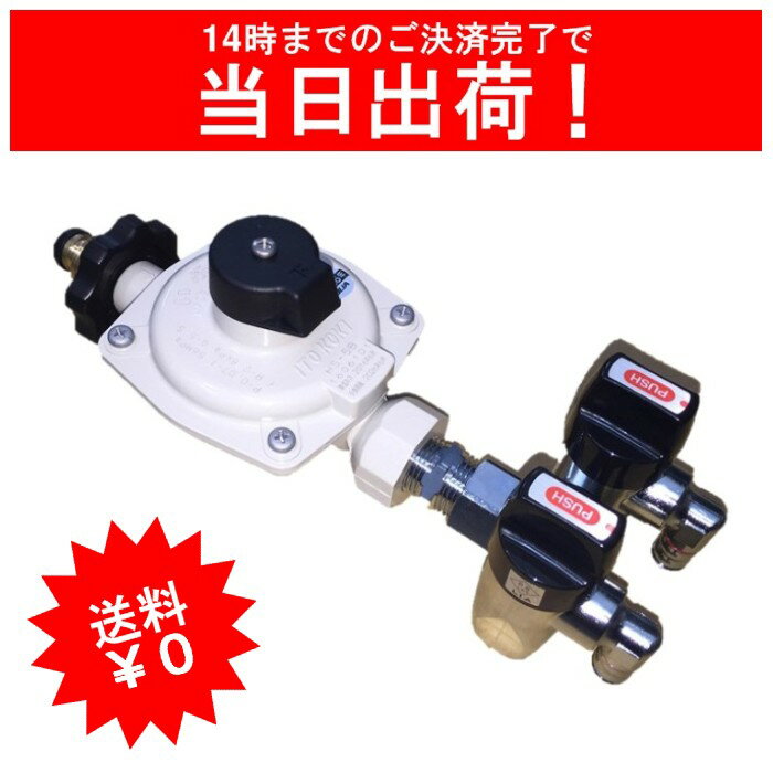 楽天市場】lpガス 調整器 2口の通販 楽天市場】lpガス 調整器 2口の通販