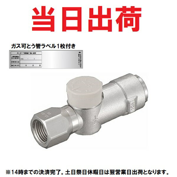 楽天市場】ガス フレキ栓 10Aの通販 楽天市場】ガス フレキ栓 10Aの通販