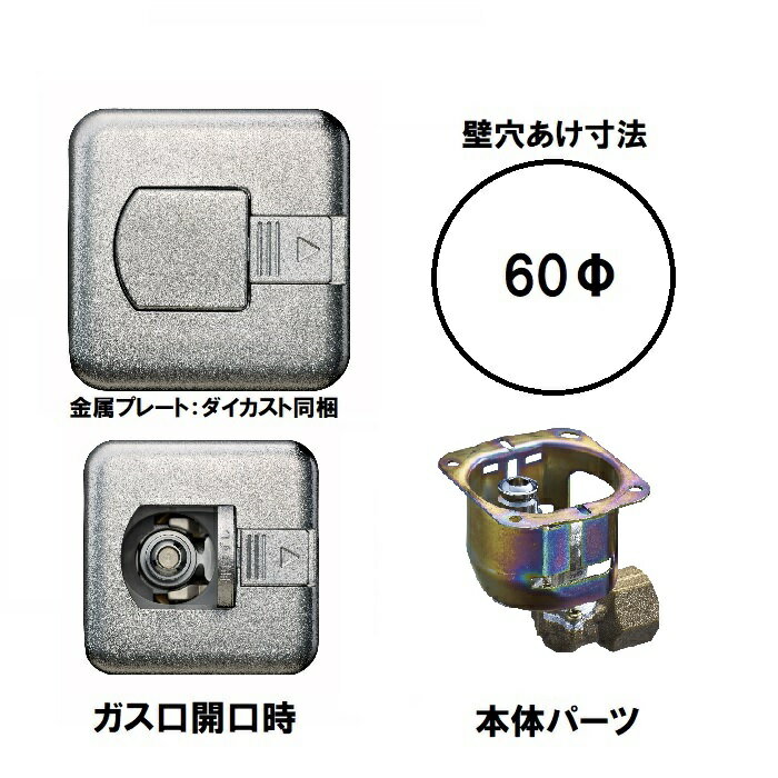【光陽産業】G855ACY-09P(K) LPG 埋込床丸穴横コンセントガス栓 Rc1/2接続 金属プレート同梱