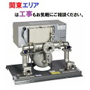 法人限定【エバラポンプ】BNBBM 地上部 ハーフユニット 並列交互運転 受注製造品