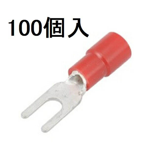 【即出荷・100個入】Y端子 TMEX 1.25Y-4S-RED ニチフ 環境配慮形絶縁被覆付 リモコン Y形端子