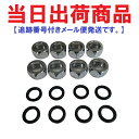 【送料無料】フレキナット 20 （8個ナットパッキンセット） SANEI:T131-20