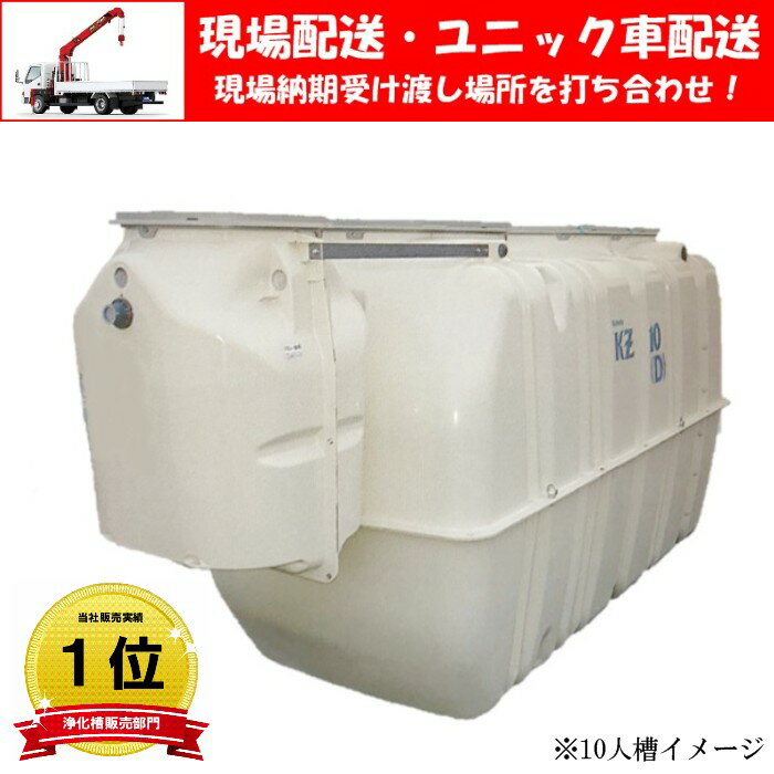 楽天市場】合併 浄化槽 5 人 槽 ブロアーの通販 楽天市場】合併 浄化槽 5 人 槽 ブロアーの通販