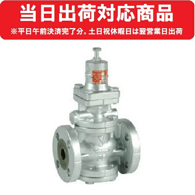 【ヨシタケ】GP-1000 15A 10k 蒸気用減圧弁 YOSHITAKE 10kフランジ接続