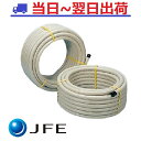 【平日当日出荷】JFE 10A×30m-LPG　FP00-10-30L LPガス フレキ管