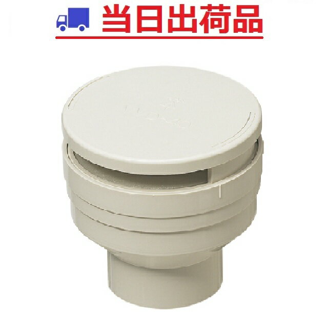 【未来工業】VVD-50 通気スイスイ 接着タイプ トイレ 通気弁 VP VU 50 吸気 排水 臭気 ミライ工業 VVD50