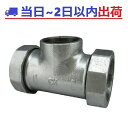 【CKMAジョイント】75×50A HIロック RT(径違いチー) 白 枝部ねじ付チー 75A×2 マルチ HI-LA #AK
