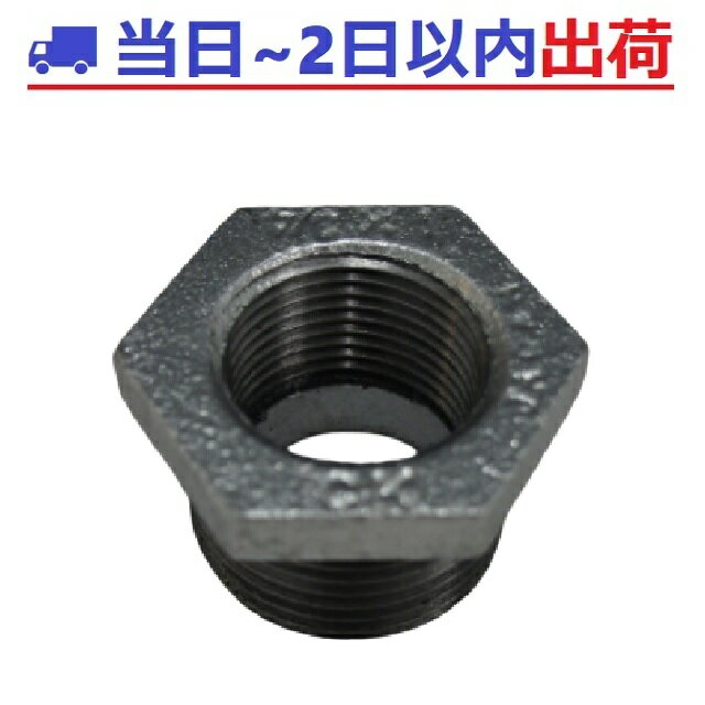 【CK金属】e白継手 32A×10A ブッシング ねじ込み式可鍛鋳鉄製管継手JIS B 2301適合 #ak