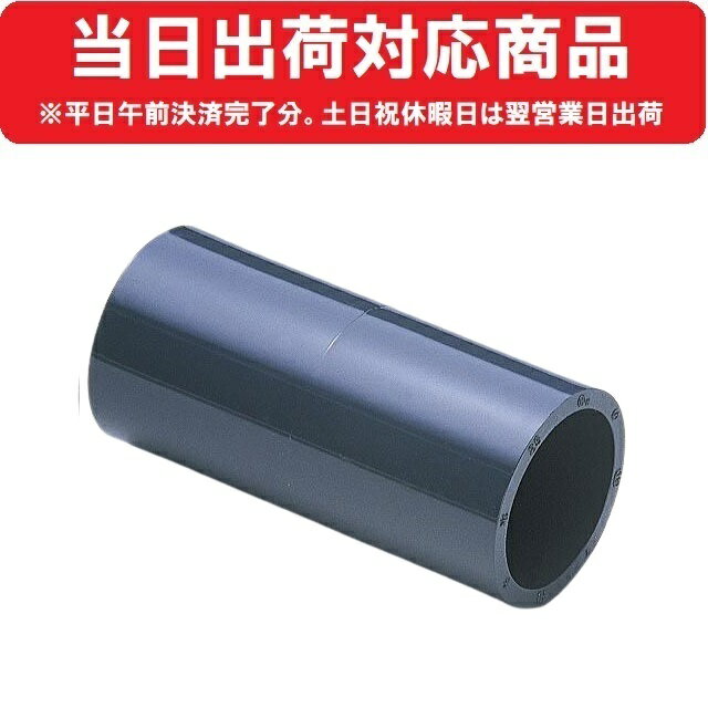 【平日当日出荷対応品】アサヒAV 150 HITS ソケット HI-PVC（TNISOJN150）旭有機材