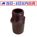 【平日当日出荷】アサヒAV 13 HTバルブソケット(金属インサート無し) 耐熱 C-PVC 旭有機材 TNSVSJN