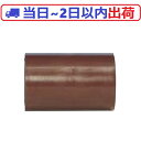 【平日当日出荷】アサヒAV 13 HTソケット 耐熱 C-PVC 旭有機材 型式:TNSSOJN013(4)