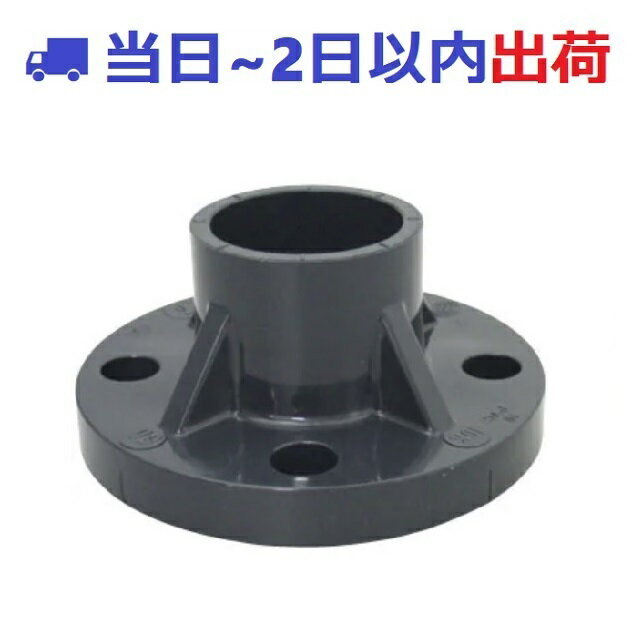 【旭有機材】TSフランジ 15 10kフランジ HI-PVC FNTI1015 塩ビ