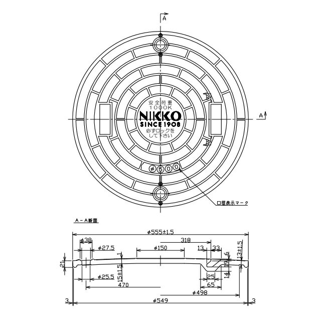 【NIKKO純正】 ニッコー 1000k Φ500 蓋 浄化槽用 BMC 樹脂製 マンホール フタのみ#ko