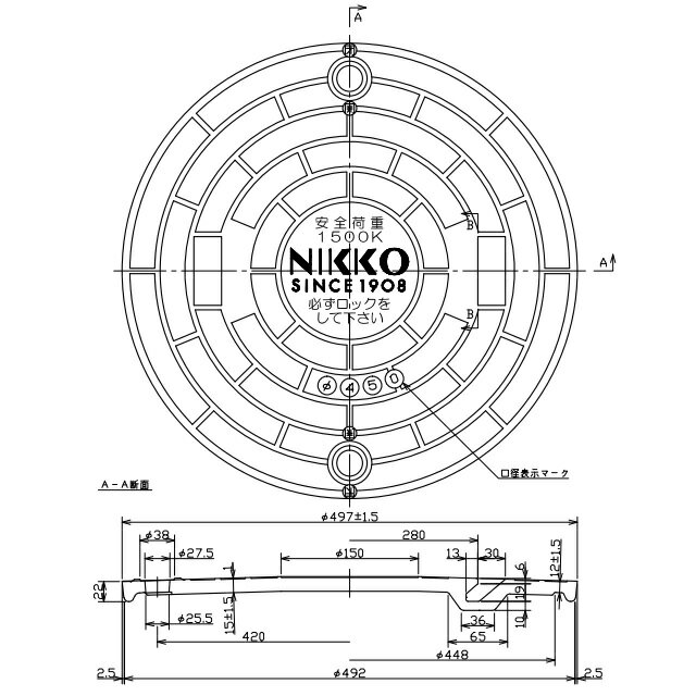 【NIKKO純正】 ニッコー 1500k Φ450 蓋 浄化槽用 FRP 樹脂製 マンホール フタのみ#ko