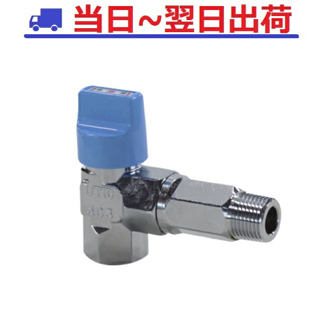 【高橋産業】UTIC-303GR-80 ULガス栓（LIA認定品）コンロ 機器接続ガス栓 自在ニップル 呼び80mm LPガス #gb364z5 fv684b g364p kongp