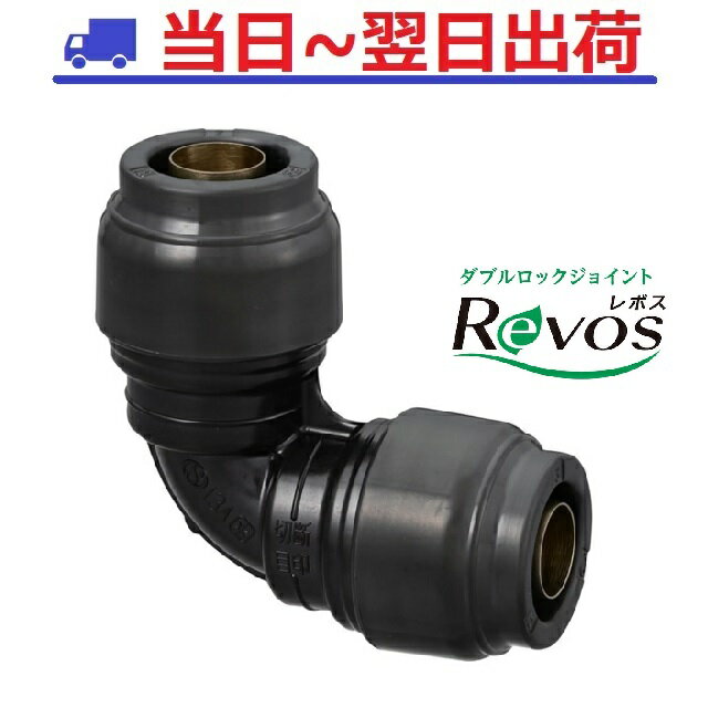 楽天市場】オンダ ダブルロックジョイント レボスの通販 楽天市場】オンダ ダブルロックジョイント レボスの通販