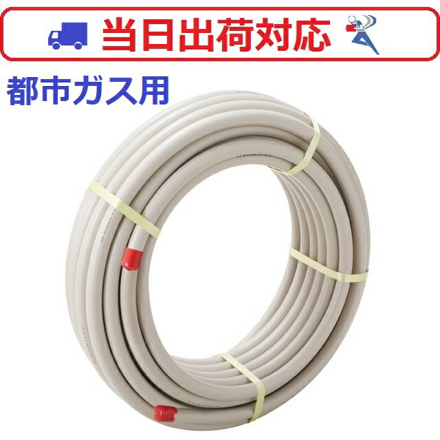 楽天市場】ガスフレキ管 20aの通販 楽天市場】ガスフレキ管 20aの通販