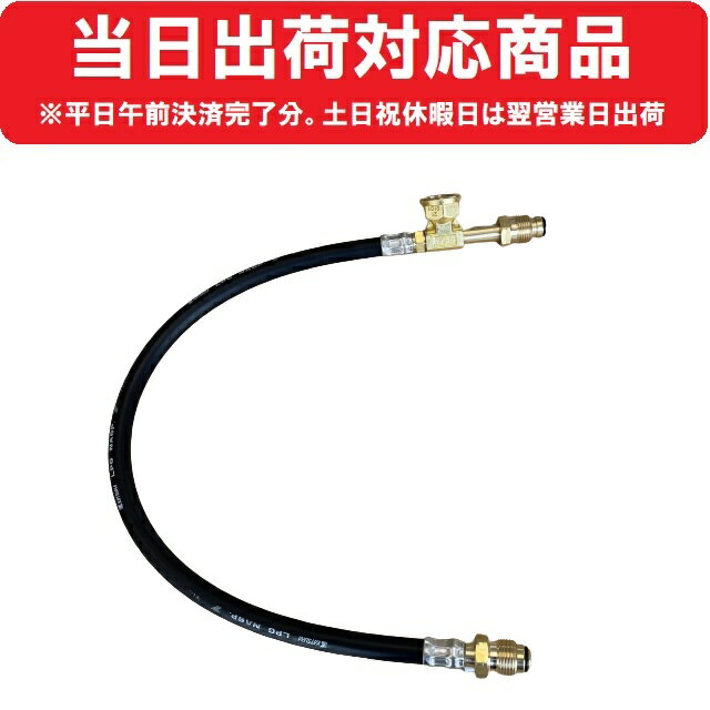 LPG 連結用高圧ホース：CS-055【550mm】POLスパナ締め　桂精機製作所 張力式 グラピタホース ※旧品番：EH-2S
