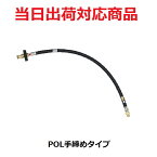 高性能高圧ホース BH-5 【650mm】LPG 手締め グラピタホース 桂精機製作所